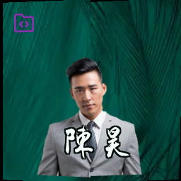 陈昊